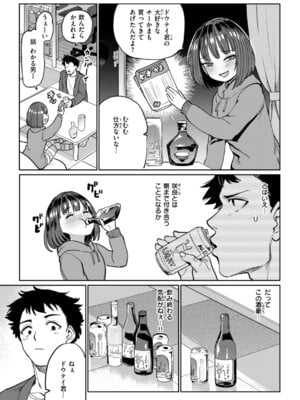 [あおむし] 性交遊戯 [DL版]_099