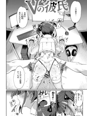 [あおむし] 性交遊戯 [DL版]_142