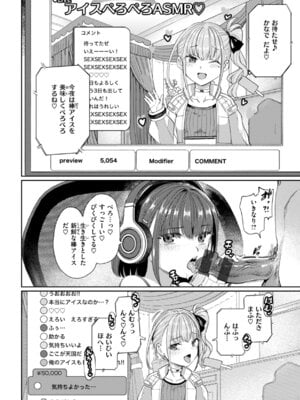 [あおむし] 性交遊戯 [DL版]_148