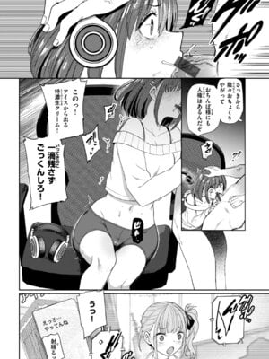[あおむし] 性交遊戯 [DL版]_150
