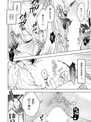 COMIC 快楽天ビースト 2025年10月号 [DL版]_039