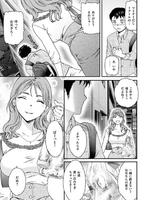 COMIC 快楽天ビースト 2025年10月号 [DL版]_080