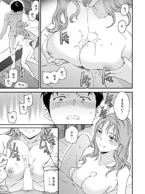 COMIC 快楽天ビースト 2025年10月号 [DL版]_084