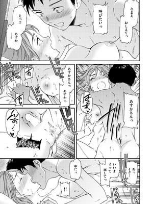 COMIC 快楽天ビースト 2025年10月号 [DL版]_092