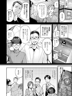 COMIC 快楽天ビースト 2025年10月号 [DL版]_121
