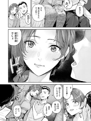 COMIC 快楽天ビースト 2025年10月号 [DL版]_125