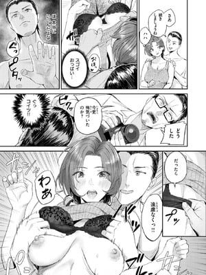 COMIC 快楽天ビースト 2025年10月号 [DL版]_132