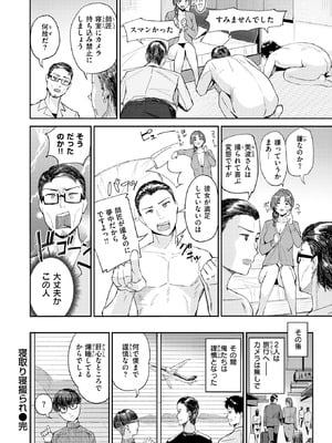 COMIC 快楽天ビースト 2025年10月号 [DL版]_145