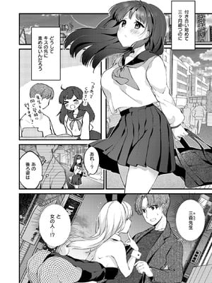 COMIC 快楽天ビースト 2025年10月号 [DL版]_147