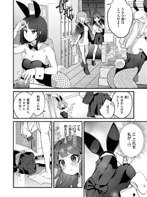 COMIC 快楽天ビースト 2025年10月号 [DL版]_151
