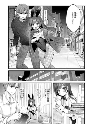 COMIC 快楽天ビースト 2025年10月号 [DL版]_158