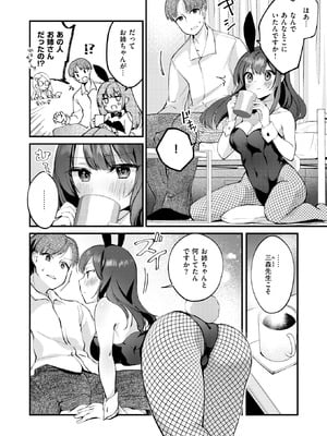 COMIC 快楽天ビースト 2025年10月号 [DL版]_159