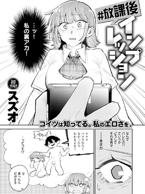 COMIC 快楽天ビースト 2025年10月号 [DL版]_176