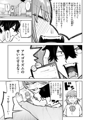 COMIC 快楽天ビースト 2025年10月号 [DL版]_178