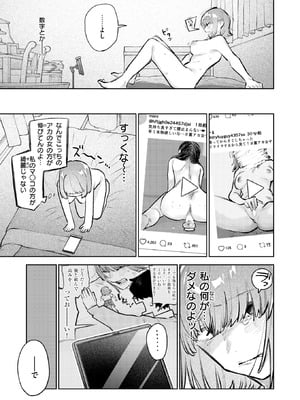 COMIC 快楽天ビースト 2025年10月号 [DL版]_180
