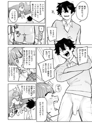 COMIC 快楽天ビースト 2025年10月号 [DL版]_181