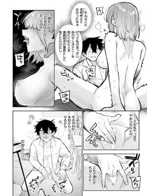 COMIC 快楽天ビースト 2025年10月号 [DL版]_183