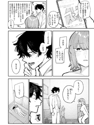 COMIC 快楽天ビースト 2025年10月号 [DL版]_187
