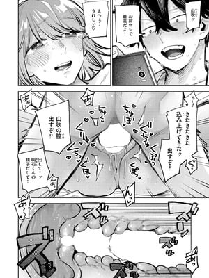 COMIC 快楽天ビースト 2025年10月号 [DL版]_193