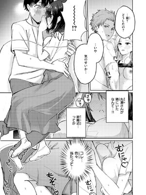 COMIC 快楽天ビースト 2025年10月号 [DL版]_202