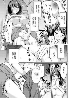 COMIC 快楽天ビースト 2025年10月号 [DL版]_210