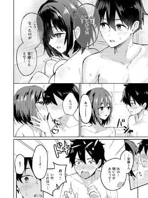 COMIC 快楽天ビースト 2025年10月号 [DL版]_219