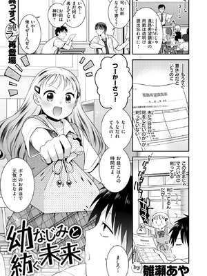COMIC 快楽天ビースト 2025年10月号 [DL版]_226