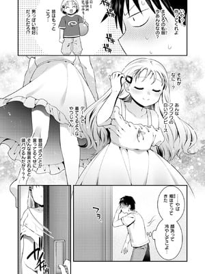 COMIC 快楽天ビースト 2025年10月号 [DL版]_231
