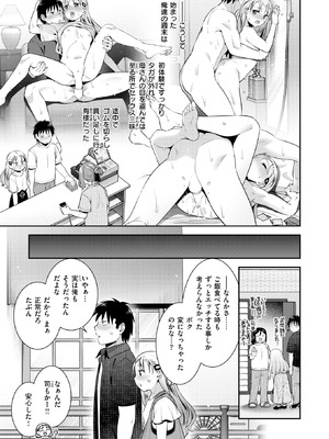 COMIC 快楽天ビースト 2025年10月号 [DL版]_252