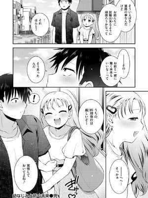COMIC 快楽天ビースト 2025年10月号 [DL版]_253