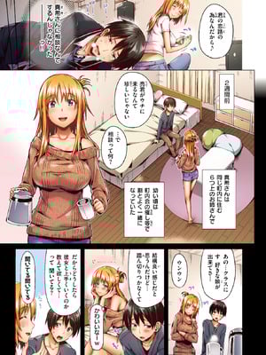 COMIC 快楽天ビースト 2025年10月号 [DL版]_256