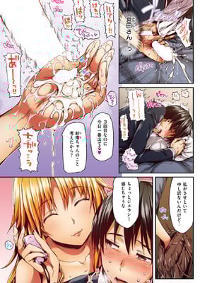 COMIC 快楽天ビースト 2025年10月号 [DL版]_264