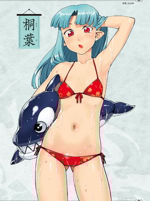[浜田よしかづ] つぐもも裏GOLD 超！限界突破イラスト＆激！すじ供養漫画集 (つぐもも)_026