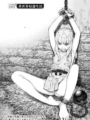 [浜田よしかづ] つぐもも裏GOLD 超！限界突破イラスト＆激！すじ供養漫画集 (つぐもも)_067