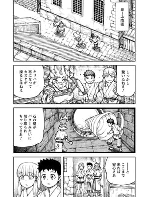[浜田よしかづ] つぐもも裏GOLD 超！限界突破イラスト＆激！すじ供養漫画集 (つぐもも)_069