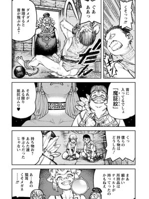 [浜田よしかづ] つぐもも裏GOLD 超！限界突破イラスト＆激！すじ供養漫画集 (つぐもも)_080