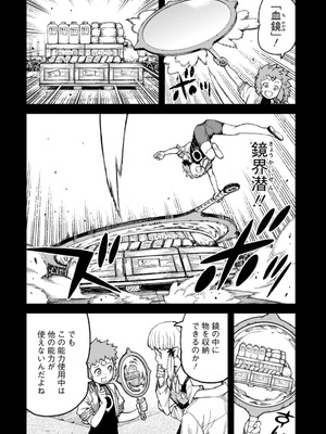 [浜田よしかづ] つぐもも裏GOLD 超！限界突破イラスト＆激！すじ供養漫画集 (つぐもも)_084