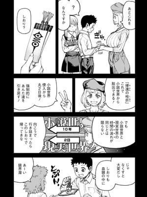 [浜田よしかづ] つぐもも裏GOLD 超！限界突破イラスト＆激！すじ供養漫画集 (つぐもも)_085