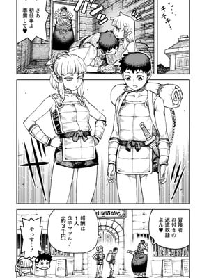 [浜田よしかづ] つぐもも裏GOLD 超！限界突破イラスト＆激！すじ供養漫画集 (つぐもも)_094