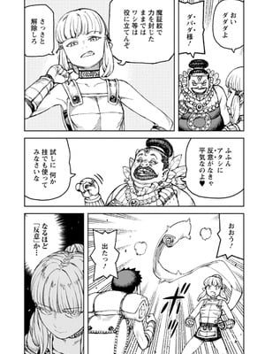 [浜田よしかづ] つぐもも裏GOLD 超！限界突破イラスト＆激！すじ供養漫画集 (つぐもも)_095