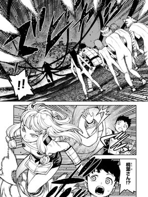 [浜田よしかづ] つぐもも裏GOLD 超！限界突破イラスト＆激！すじ供養漫画集 (つぐもも)_109