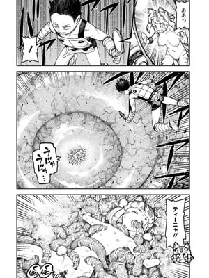 [浜田よしかづ] つぐもも裏GOLD 超！限界突破イラスト＆激！すじ供養漫画集 (つぐもも)_128