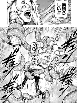 [浜田よしかづ] つぐもも裏GOLD 超！限界突破イラスト＆激！すじ供養漫画集 (つぐもも)_129