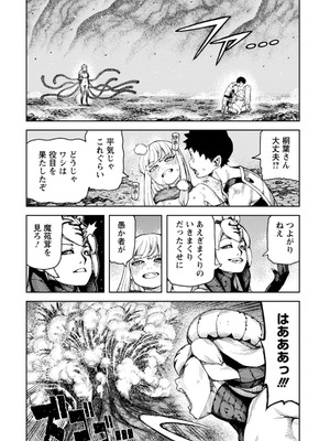 [浜田よしかづ] つぐもも裏GOLD 超！限界突破イラスト＆激！すじ供養漫画集 (つぐもも)_134