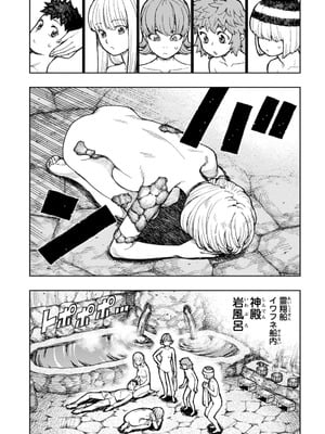 [浜田よしかづ] つぐもも裏GOLD 超！限界突破イラスト＆激！すじ供養漫画集 (つぐもも)_137