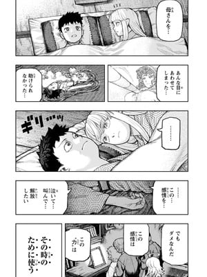 [浜田よしかづ] つぐもも裏GOLD 超！限界突破イラスト＆激！すじ供養漫画集 (つぐもも)_152