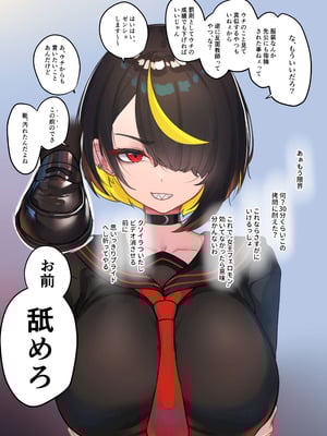 [ニーチェ (助ッチ)] ふたなり不良JKをところてん分からセックス！！【玉あり】_017