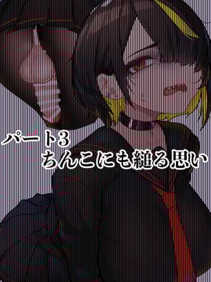 [ニーチェ (助ッチ)] ふたなり不良JKをところてん分からセックス！！【玉あり】_027