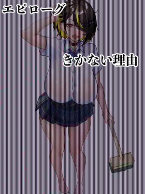 [ニーチェ (助ッチ)] ふたなり不良JKをところてん分からセックス！！【玉あり】_054