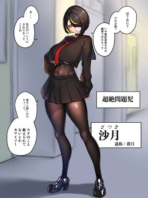 [ニーチェ (助ッチ)] ふたなり不良JKをところてん分からセックス！！【玉なし】_003
